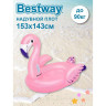 Надувной плот BESTWAY Фламинго 153х143см с ручками, до 90кг 41475 BW